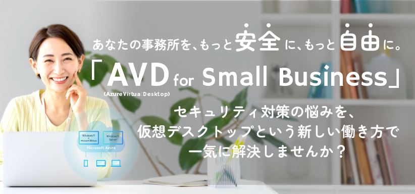 30日間無料でお試しできる